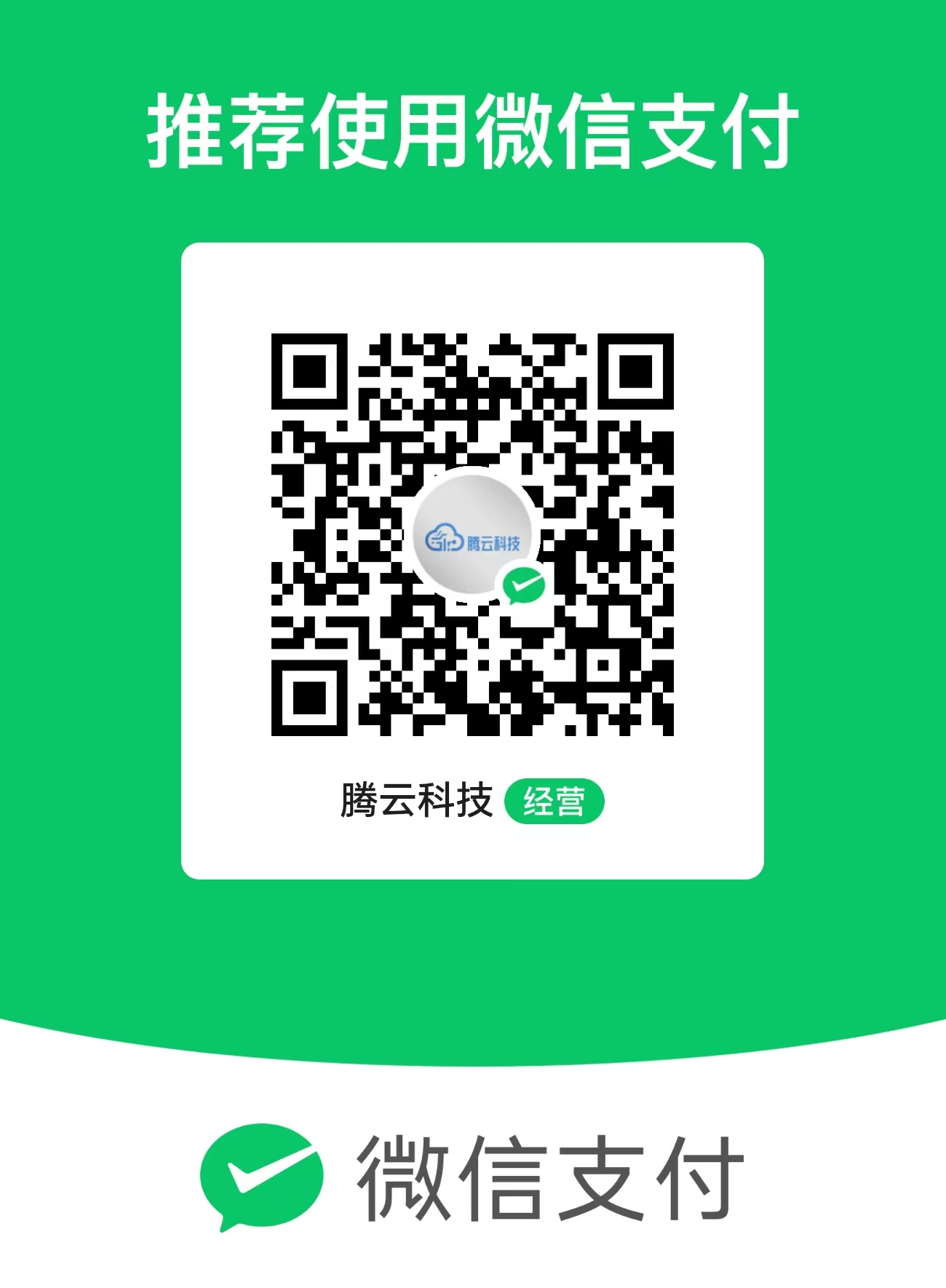 微信或支付宝聚合收款码